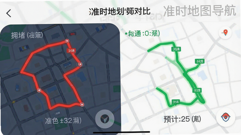 主体为“准时地图导航”APP的路径规划对比界面,布局展示两条不同颜色的路线,红色代表拥堵,绿色代表畅通,排版直观,风格清晰易懂,细节处显示预计时间差异,高清,干净,无多余元素,文字“准时地图导航”作为水印或标题出现