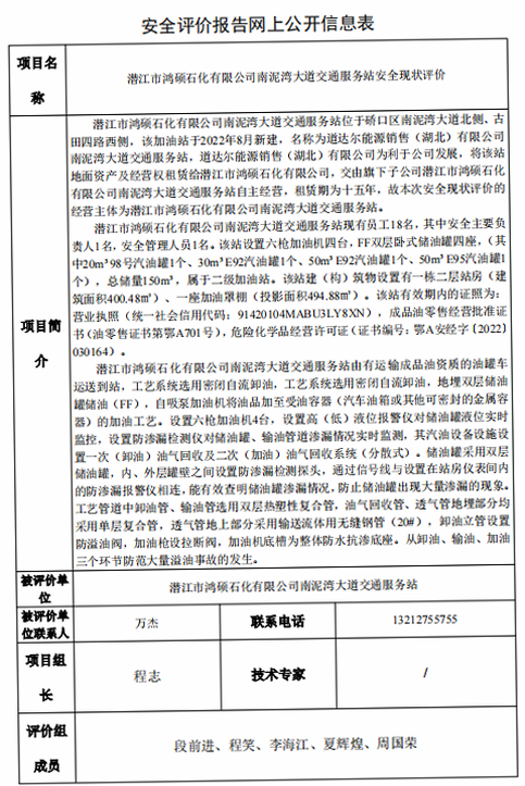 南泥湾 安卓版 安全检测报告