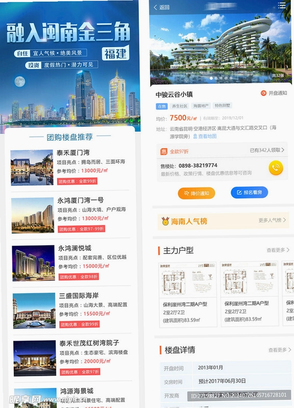莹冀云房产截图1