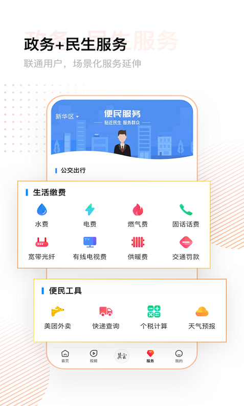 莹冀云房产 安卓版 用户评价截图