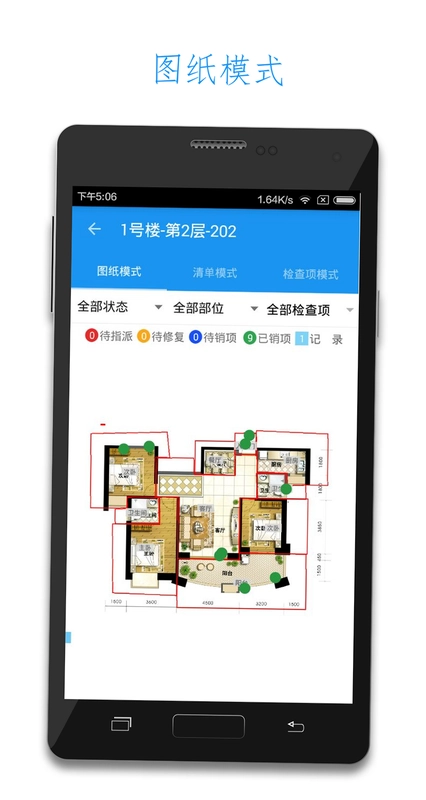 莹冀云房产截图4