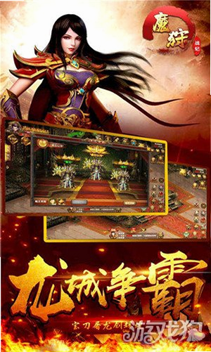 魔狩战纪 安卓版 官网 客服 联系方式