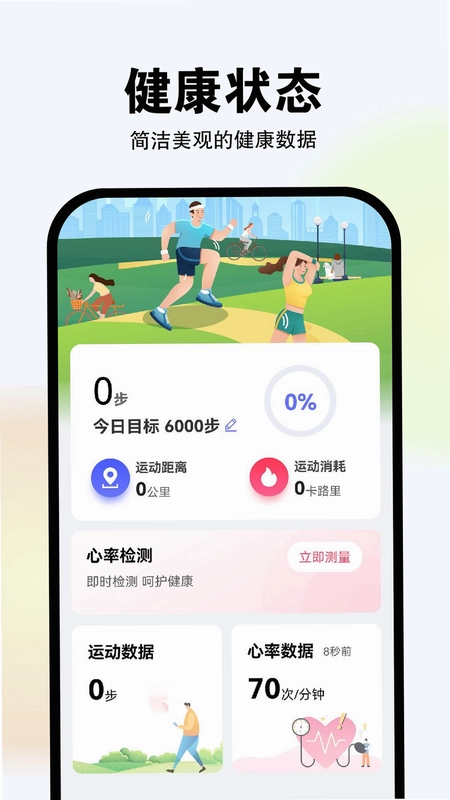 �ǻ��˶�������ͼ4