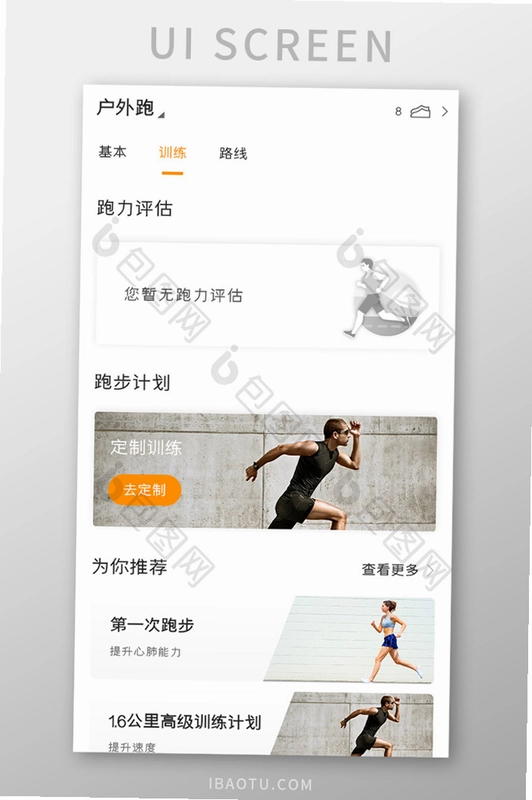 �ǻ��˶�������ͼ1