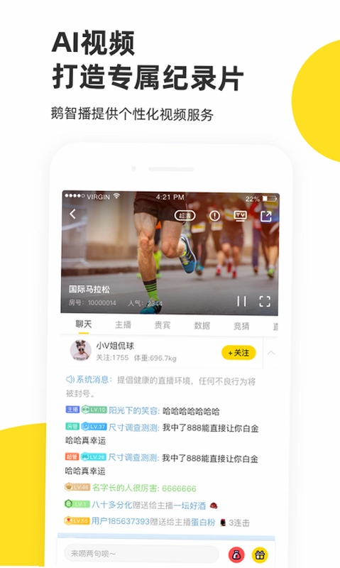 企鹅体育截图4