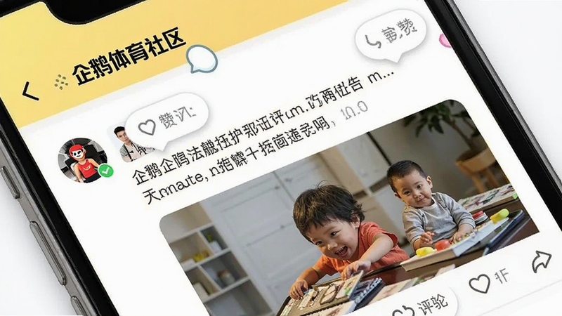 主体为手机界面截图,展示“企鹅体育”社区板块,布局为信息流形式,包含用户头像、评论文字和图片,排版紧凑有序,风格活泼社交化,细节显示点赞数和评论气泡,画质高清,干净无多余元素