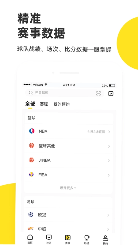 企鹅体育截图0