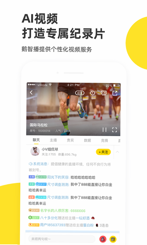 企鹅体育 安卓版 功能界面预览