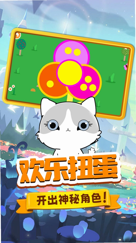 躲猫猫大师截图0