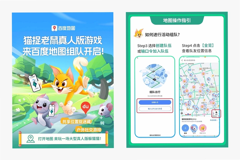 躲猫猫大师截图1