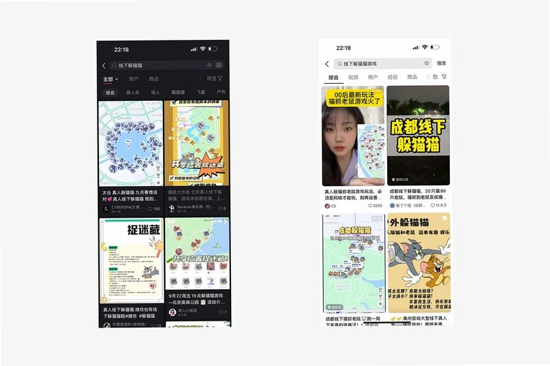 躲猫猫大师截图2