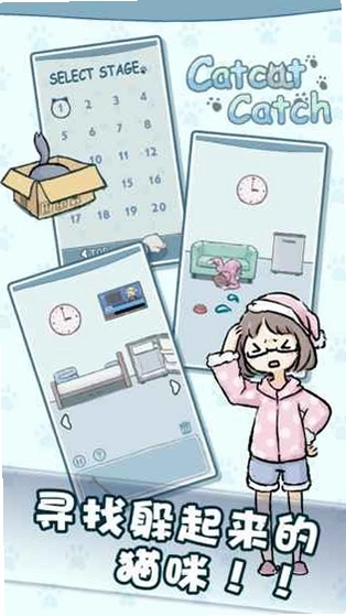 躲猫猫大师截图3