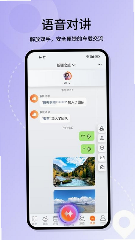 游迹 安卓版 操作界面截图