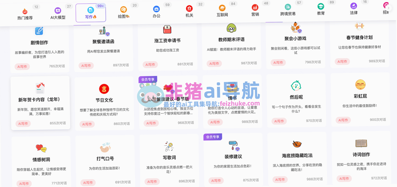 AI超玩社 安卓版 用户评价 界面细节