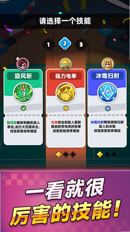 胡闹地牢截图1