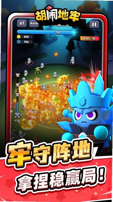 胡闹地牢截图0