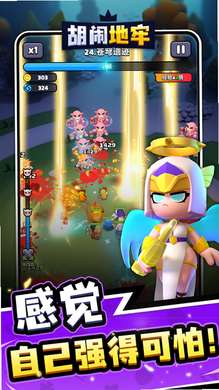 胡闹地牢 安卓版 幻晶币获取攻略