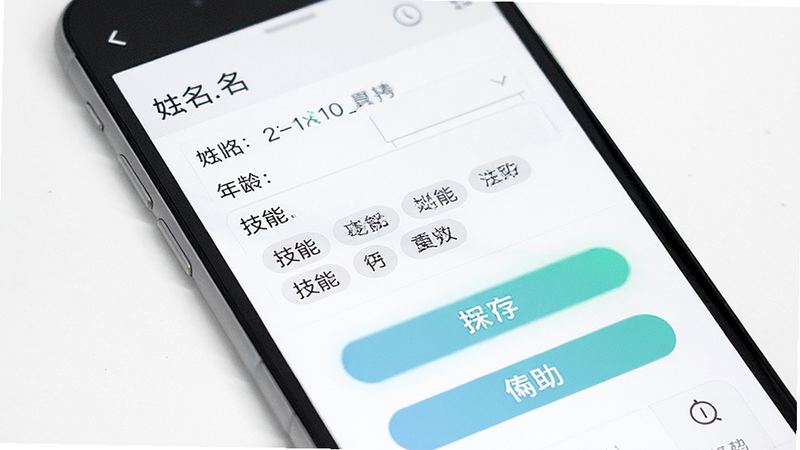 �������ֻ������༭���棬��ʾ���������䡢���ܱ�ǩ����д�����Ϊ��ɫ�������רҵ��ϸ�ڴ��б��水ť�ĸ��������ʸ��壬�ɾ��޶���Ԫ��