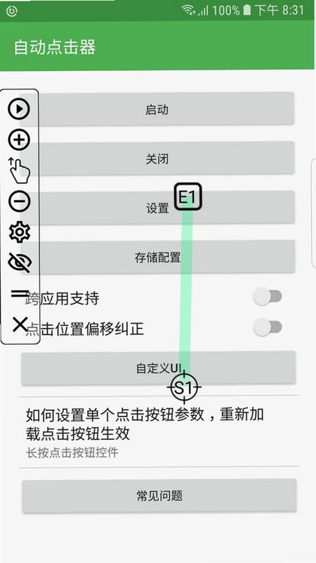 简单自动点击器 安卓版 使用教程视频截图