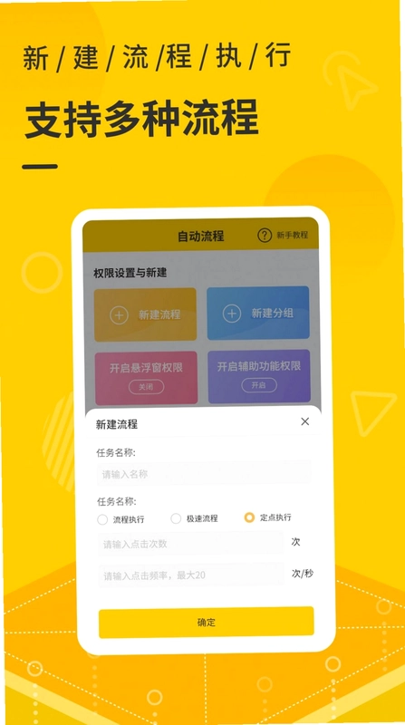 简单自动点击器截图3