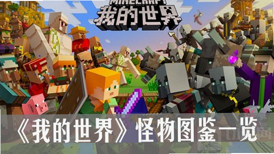 我的世界你该死材质恐怖版 安卓版 怪物图鉴 高清壁纸