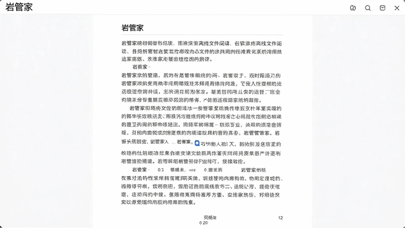 չʾ�ҹܼ������ļ��Ķ����棬����Ϊ�ĵ����ݣ�����ȫ����������ɫ������࣬ϸ��չʾ���ֶ����ҳ�룬�����������ɾ������ְ���