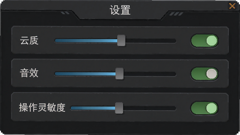 主体为ZombieAttack游戏设置界面,布局展示画质、音效、操作灵敏度等选项,排版为列表式,风格为深灰色科技风,细节展示滑块进度条与开关按钮,画质高清,干净无多余元素,文字“设置”在顶部