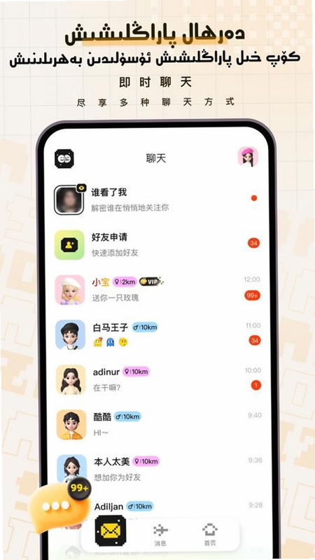 SizNada 安卓版 存储分析界面截图