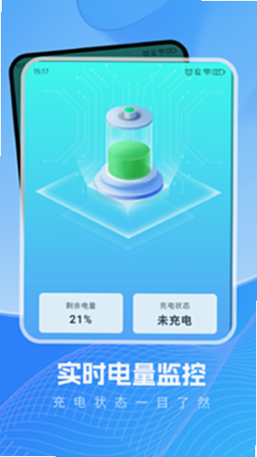 充电有运 安卓版 功能详解图