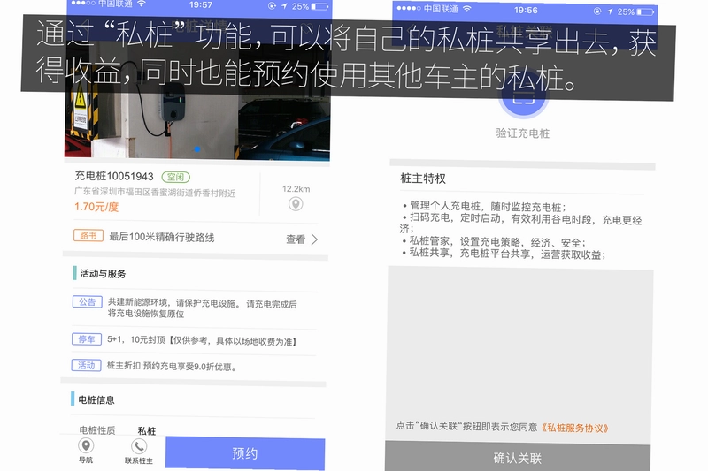 充电有运截图4