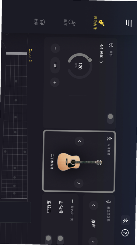 AeroBand Guitar ��׿�� �������� Ԥ��ͼ