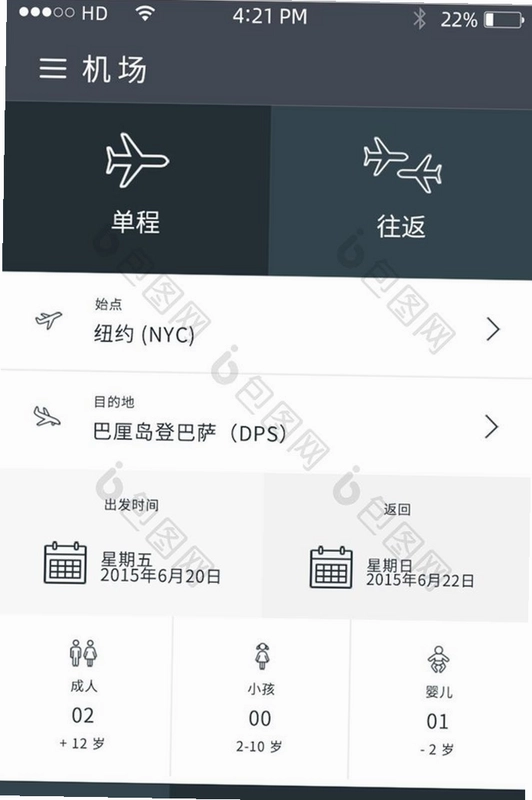 航班机票查查截图4