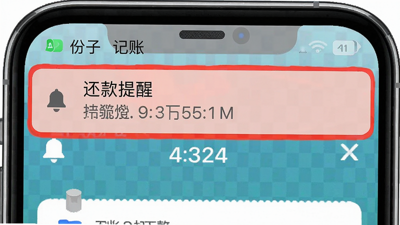 �����Ӽ��ˡ�APP������֪ͨ���棬����Ϊ�ֻ�����֪ͨ����������ʾһ����ɫ�����Ļ���������Ϣ���Ű���գ����Ϊϵͳԭ��֪ͨ��ʽ��ϸ�ڴ���������ͼ���뵹��ʱ���֣����ʸ��壬����͸�����޶���Ԫ��