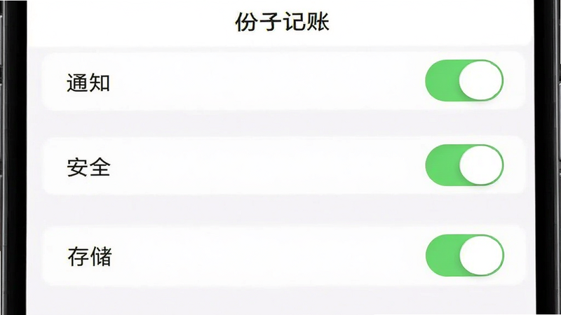 �����Ӽ��ˡ�APP�����ý��棬����Ϊ�б�ʽ��������ְ���֪ͨ����ȫ���洢������Ҫ���أ��Ű��������У����ΪiOS��Android��ϱ�ƽ�磬ϸ�ڴ��п��ػ���״̬��ʾ������������������ɫ���޶���Ԫ��