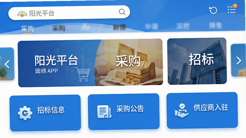 ����Ϊ����ƽ̨��׿APP��ҳ����չʾ������������������ʾ������͵��������м�Ϊ�ֲ�ͼ�����·�Ϊ���б���Ϣ�������ɹ����桱������Ӧ����פ���Ⱥ��Ĺ�����ڿ�Ƭ������Լ��������ɫ����ϸ�ڰ�������ͼ�ꡢ�����Ӱ������8k���ɾ��޶���Ԫ�أ����ְ���