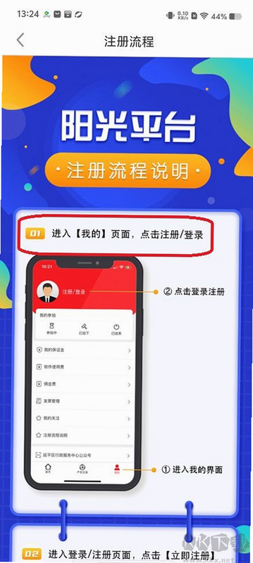 ����ƽ̨ ��׿�� ��¼���� ע������
