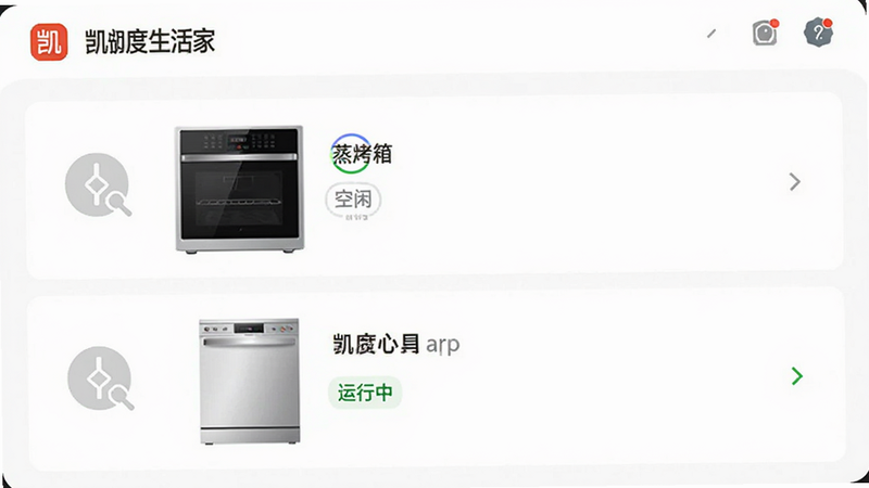 ���������APP���豸�������棬�б���ʾ��̨�豸��һ̨�������һ̨ϴ�����״̬�ֱ�Ϊ�����С��͡������С���������󷽣�ͼ����ƾ��£�����Ϊ���ף�ǿ�����豸�����������ԣ�����������Ԫ��