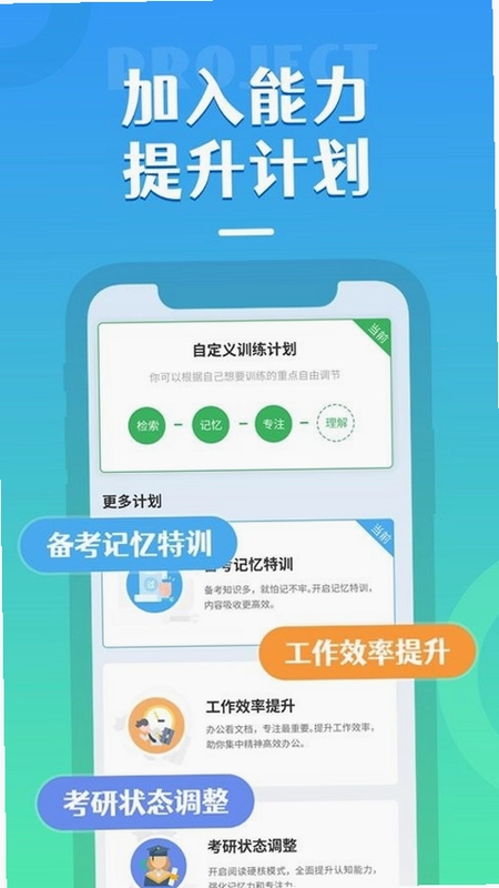 倍速阅读截图3