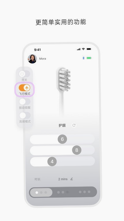 徕芬 安卓版 蓝牙连接设置教程