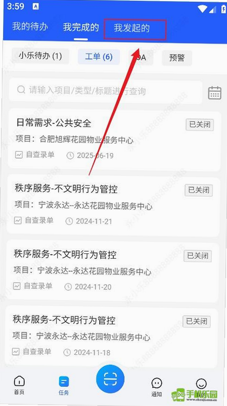 永小乐 安卓版 历史版本下载渠道