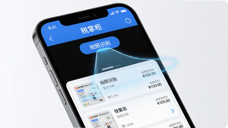 主体为手机屏幕特写,显示“税掌柜”发票扫描界面,上方有“拍照识别”按钮,下方展示已识别的发票列表,包含缩略图与金额,布局为上下结构,排版清晰,风格为科技感蓝白配色,细节处有扫描光线动画效果,画质清晰,干净无杂乱背景