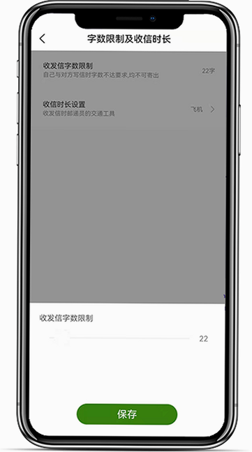 嘤鸣 安卓版 隐私安全设置界面