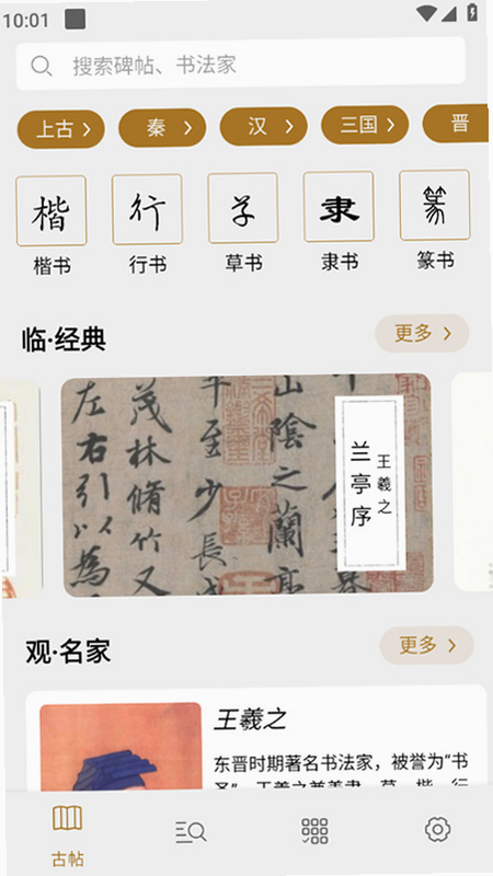 �����鷨 ��׿�� ��ȫ��ⱨ���ͼ