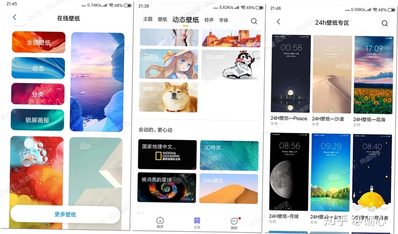 主题壁纸精选截图0