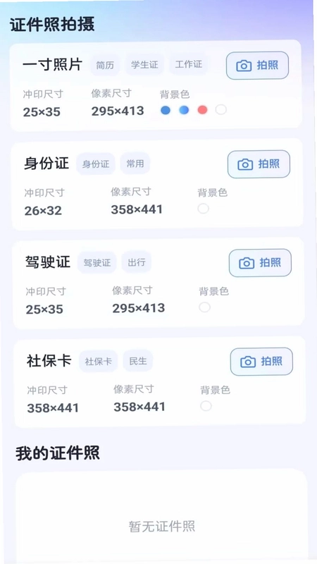 ��������֤�ܼҽ�ͼ2