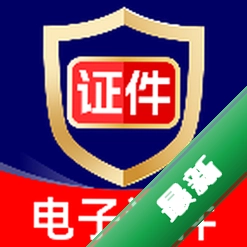 ��������֤�ܼ�1.0.1 ��׿ ֤������