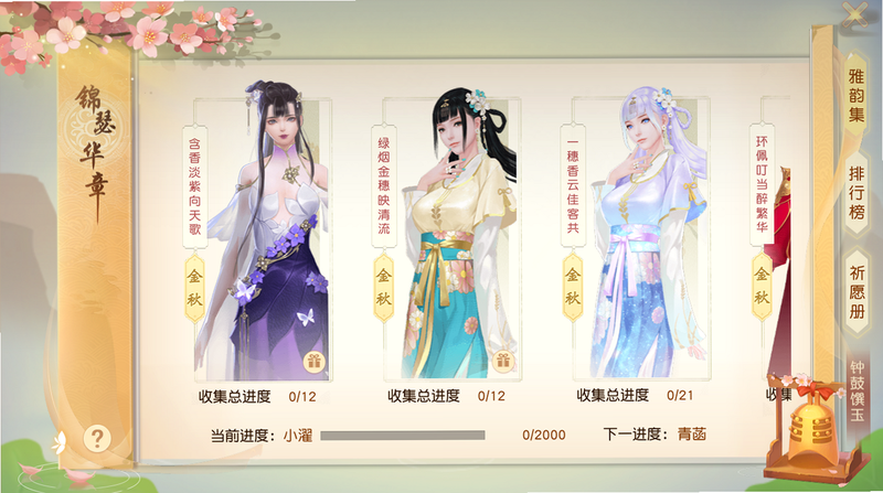 天下城 安卓版 角色介绍 图鉴