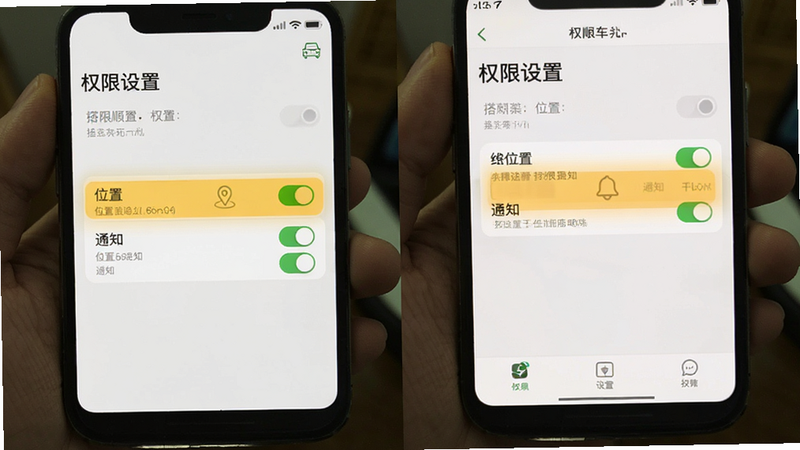 �ֻ����ý����ͼ��չʾ����˳��˾����APP��Ȩ�޹���ҳ�棬������ʾ��λ�á��͡�֪ͨ��ѡ����������������UI��ƣ�ϸ�ڰ�������״ָ̬ʾ�������������޶��൯�������ֱ�ע��Ȩ�����á���ͻ������ָ��