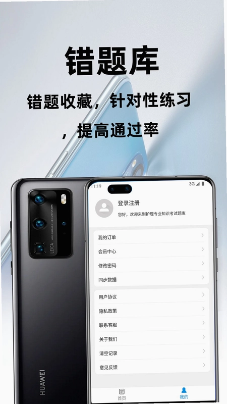 惠亿付截图2
