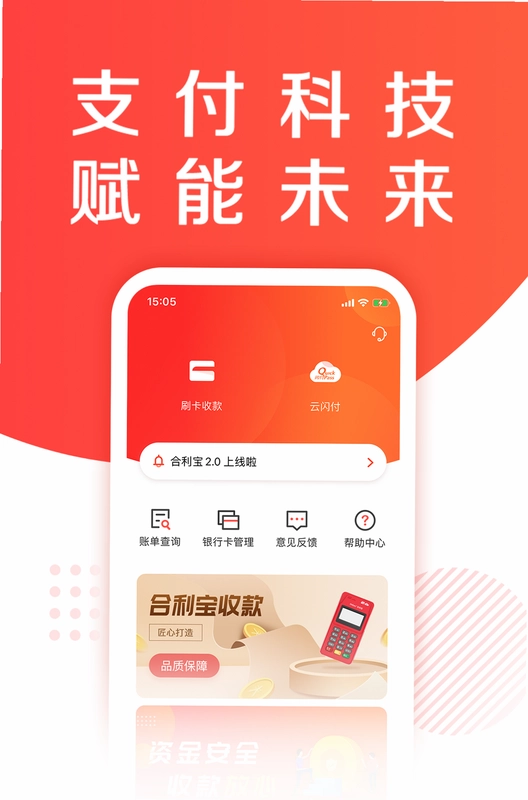 惠亿付截图3